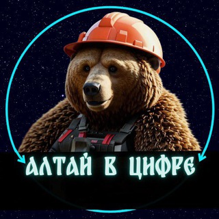 Логотип @stroyaltai22 - Алтай в цифре
