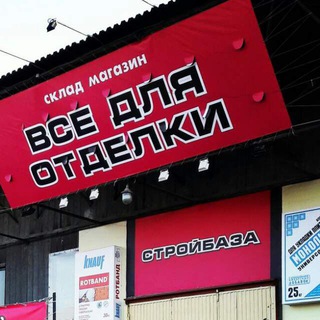 Логотип @stroybazaussur - Магазин Стройбаза