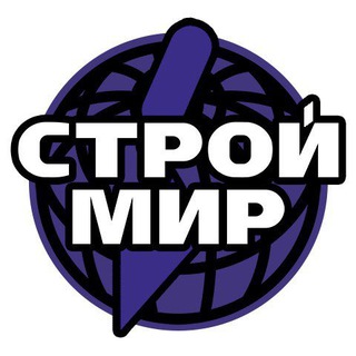 Логотип @stroybiysk - СтройМир