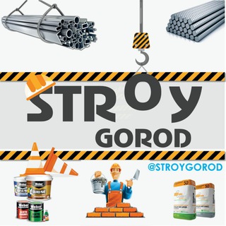 Логотип @stroygor0d_uz - 𝐒𝐓𝐑𝐎𝐘 𝐆𝐎𝐑𝐎𝐃 (металлопрокат)• 𝐂𝐇𝐀𝐓