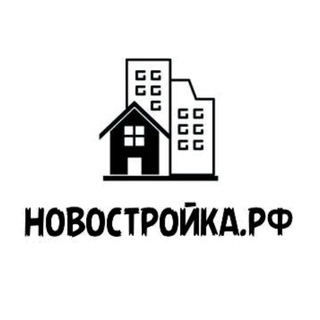 Логотип @stroykatrf - НОВОСТРОЙКА.РФ
