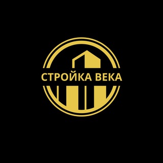 Логотип @stroykavek9 - СТРОЙКА ВЕКА | Недвижимость РФ