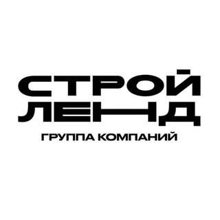 Логотип @stroylandvl - Группа компаний "СтройЛенд"