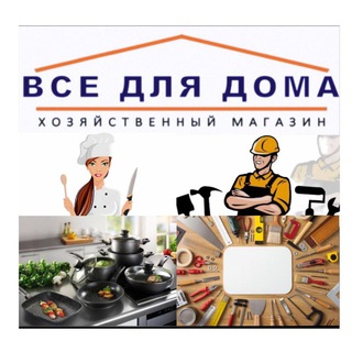 Логотип @stroymarket_ttz - Магазин строительных и хозяйственных товаров⚒