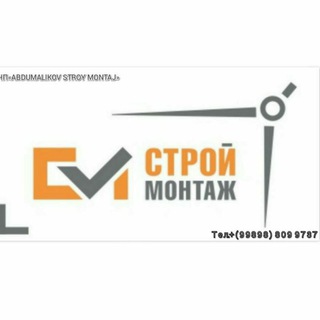 Логотип @stroymontaj - СТРОЙ МОНТАЖ