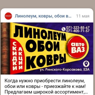 Логотип @stroypolkover - ЛИНОЛЕУМ КОВРЫ ОБОИ #СтройПол - База на ВАЗе Донецк. ул. Баумана,8а заезд с ул. Римского-Корсакова