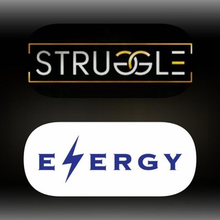 Логотип @struggle_energy - Struggle&Energy