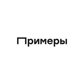 Логотип @strukovdes - STRUKOV. | Примеры