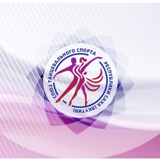 Логотип @stssakha - Союз танцевального спорта РС(Я)