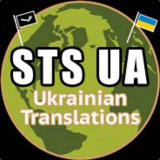 Логотип @stsukraine - STS Україна