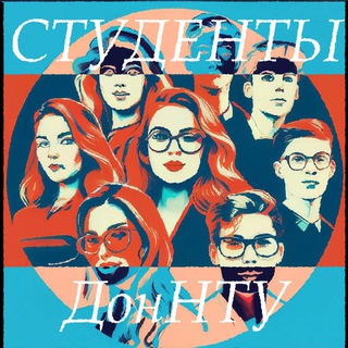 Логотип @studdonntu - Студенты ДонНТУ