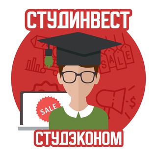 Логотип @studeconomy - студэконом | скидки | промокоды