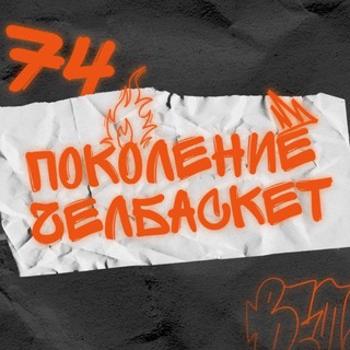 Логотип @student_chelbasket - Студсборная Челябинской области