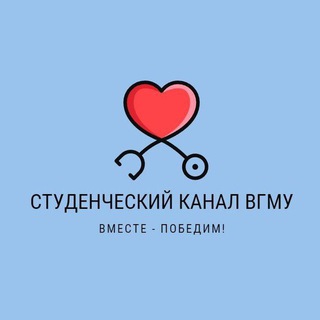 Логотип @student_vsmu - Студенческий канал ВГМУ