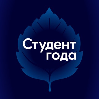 Логотип @studentgoda_rsm - Студент года | РСМ
