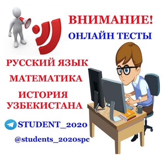 Логотип @students_2020d - 👨‍🎓STUDENT_2020👩‍🎓