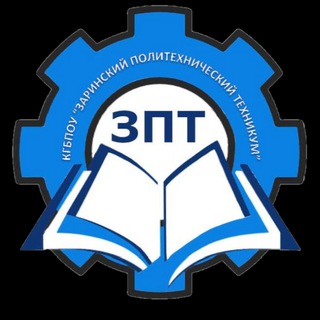 Логотип @students_book_zarpoliteh - Заринский политехнический техникум КГБПОУ