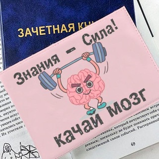 Логотип @students_record_book - ЗАЧЁТНАЯ КНИЖКА