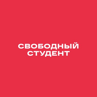 Логотип @studentunionsusmu - СТУДСОЮЗ "Свободный студент" | ЮУГМУ