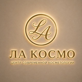 Логотип @studiacosmo09 - ЛА КОСМО