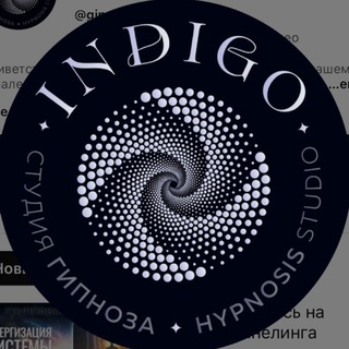 Логотип @studiagipnoza - Студия Индиго