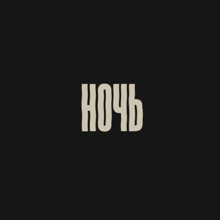 Логотип @studio250 - The Night Cooperative