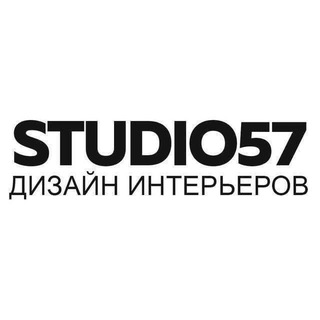 Логотип @studio57 - Studio57 - студия архитектуры и дизайна