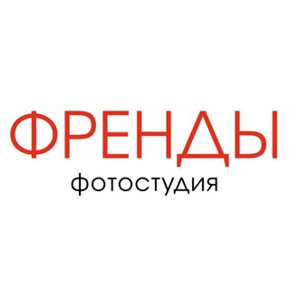 Логотип @studiofriend - Френды & 23studio