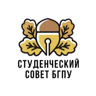 Логотип @studlife_bspu - Студенческий совет БГПУ