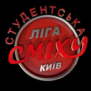Логотип @studligasmekhachannel - Канал Студенческой Лиги Смеха Киев