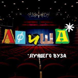 Логотип @studposter - СТУД Афиша