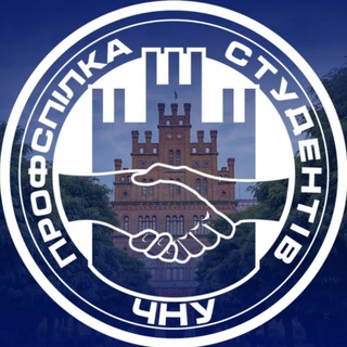 Логотип @studprofkom_cv_ua - Профспілкова організація студентів ЧНУ