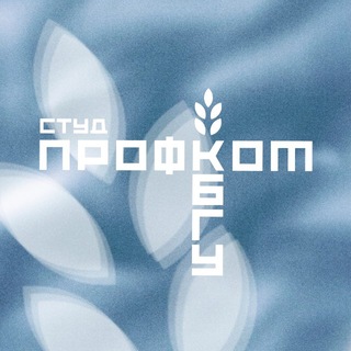 Логотип @studprofkomkbsu - Студпрофком КБГУ