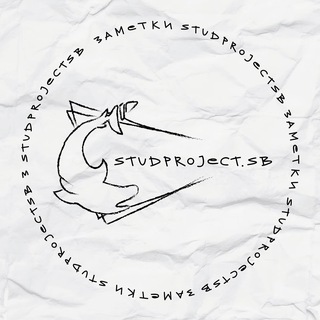 Логотип @studprojectsb - заметки Студактива
