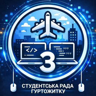 Логотип @studrada3 - Студентська рада гуртожитку #3
