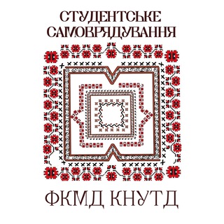 Логотип @studradafkmdknund - Студентське самоврядування ФКМД КНУТД