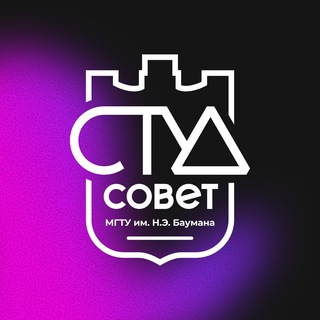 Логотип @studsovet_bmstu - Студенческий совет МГТУ им. Н.Э. Баумана
