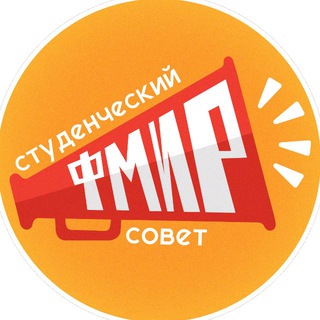 Логотип @studsovetfriso - Студсовет ФМиР