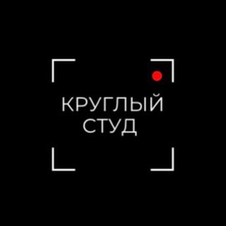 Логотип @studvup - КРУГЛЫЙ СТУД