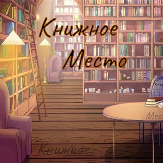 Логотип @study_b0oks - Книжное место