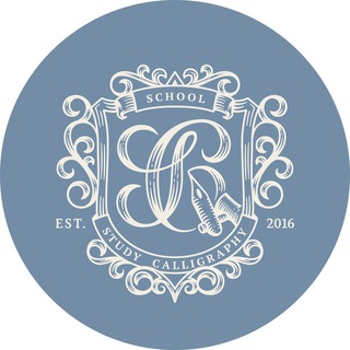 Логотип @studycalligraphy - Study Calligraphy | Каллиграфия и почерк