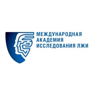 Логотип @studylie - Академия исследования лжи (StudyLie)