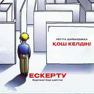 Логотип @studyobsujdenie - Study UBT чат✨