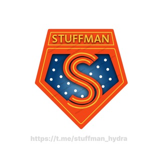 Логотип @stuffman_hydra - STUFFMAN