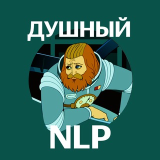 Логотип @stuffynlp - Душный NLP