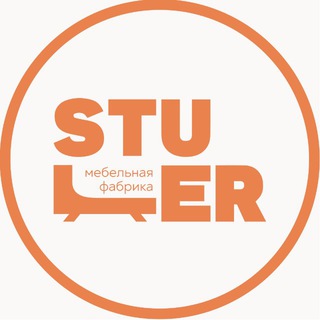 Логотип @stuler_ru - Мебельная фабрика STULER