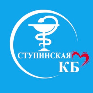 Логотип @stup_okb - ГБУЗ Московской области "СКБ"