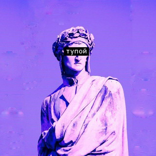 Логотип @stupidpoetchat - Тупой Поэт. Чат.