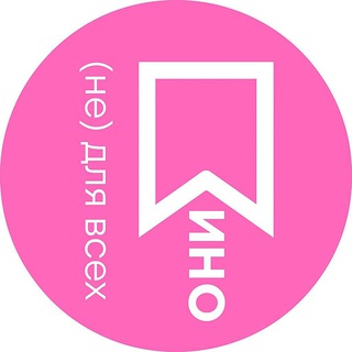 Логотип @stupidthough - Кино (не) для всех