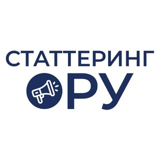 Логотип @stuttering_ru_chat - Главный чат | Статтеринг.Ру | заикание